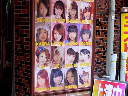 ラブホな人々 ラブホな人々