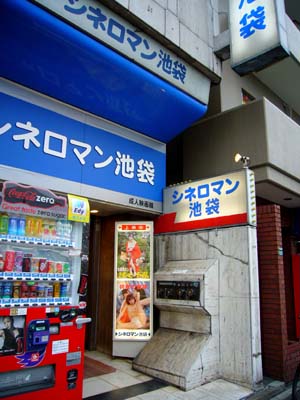 ラブホな人々 ラブホな人々