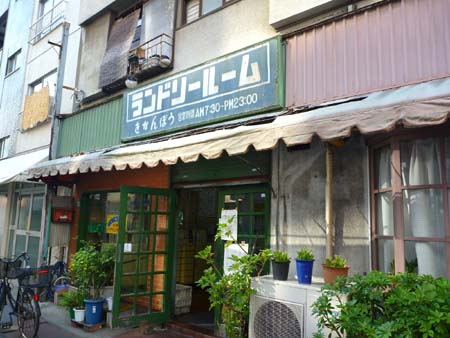 今日も元気に 今日も元気に