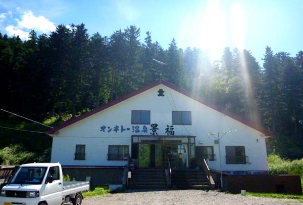 オンネトー温泉 景福 Theoria テオーリア まるみの 湯気の向こうに