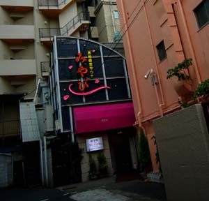 ラブホな人々 ラブホな人々