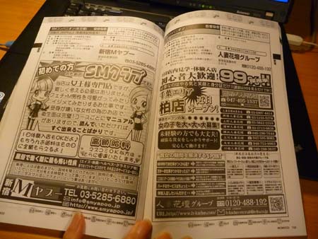 ラブホな人々 ラブホな人々