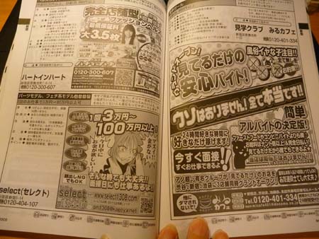 ラブホな人々 ラブホな人々