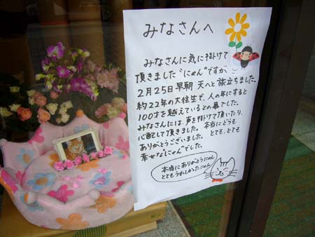 今日も元気に 今日も元気に