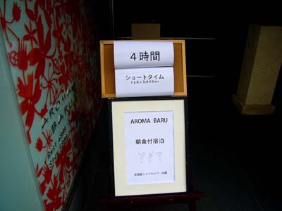 ラブホな人々 ラブホな人々