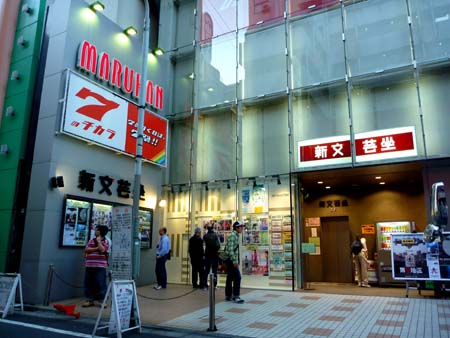 ラブホな人々 ラブホな人々